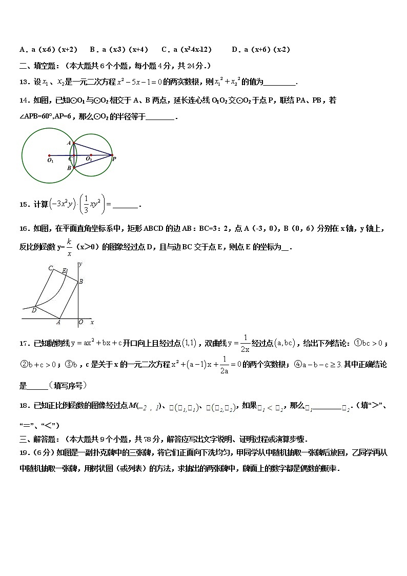 四川省富顺县达标名校2022年中考猜题数学试卷含解析03
