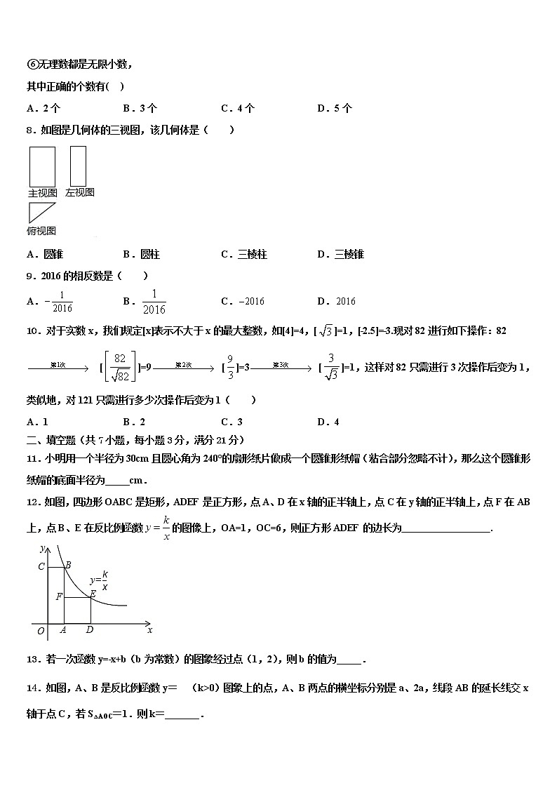 四川省广安市2022年中考适应性考试数学试题含解析02