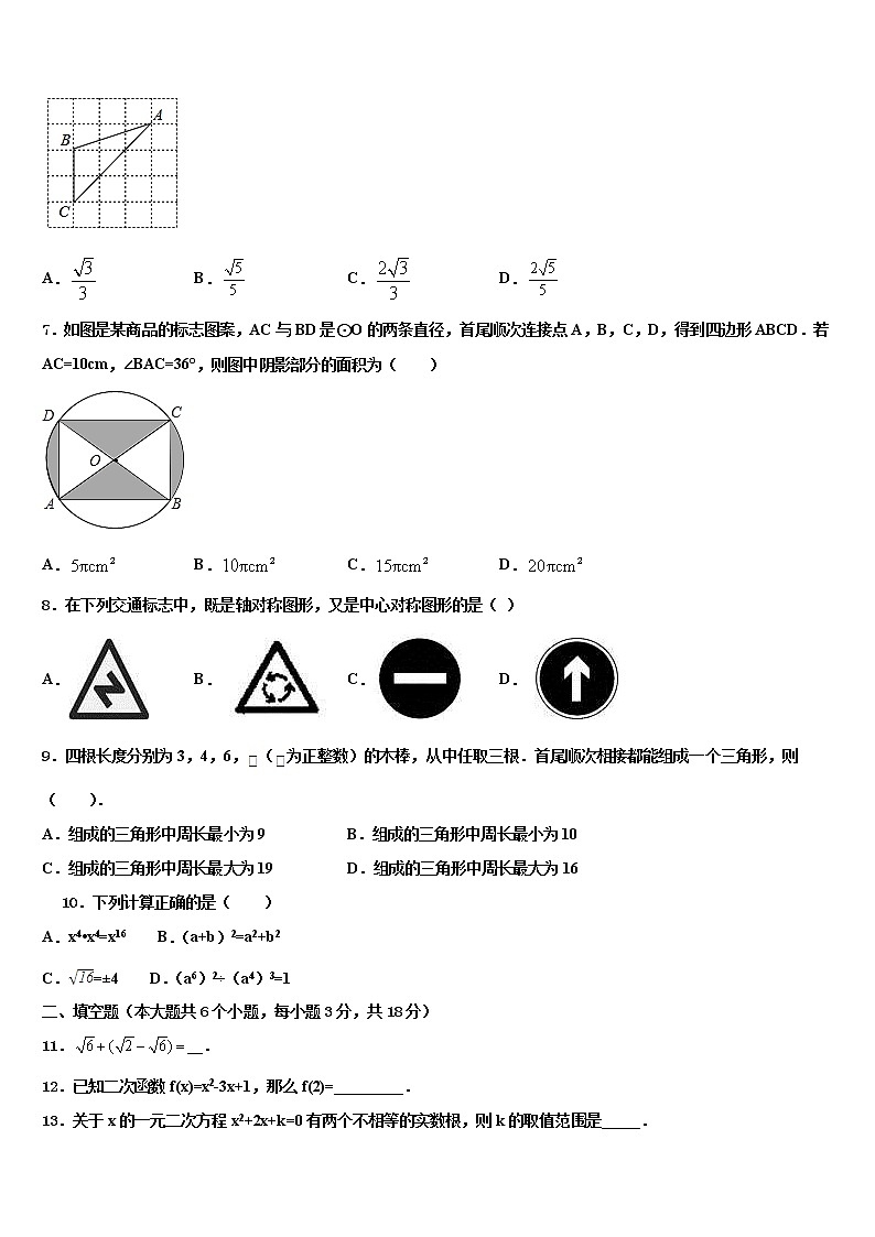 四川省广安市华蓥市第一中学2021-2022学年中考数学仿真试卷含解析02