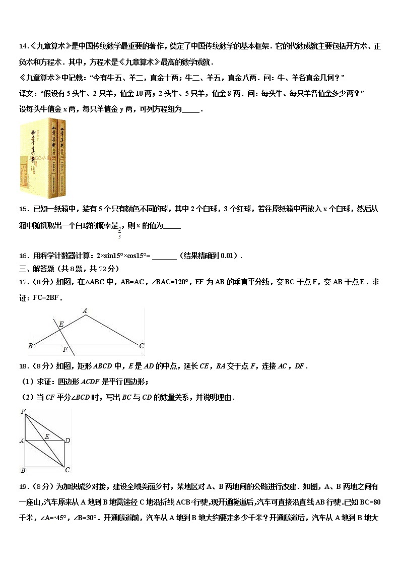 四川省广安市华蓥市第一中学2021-2022学年中考数学仿真试卷含解析03
