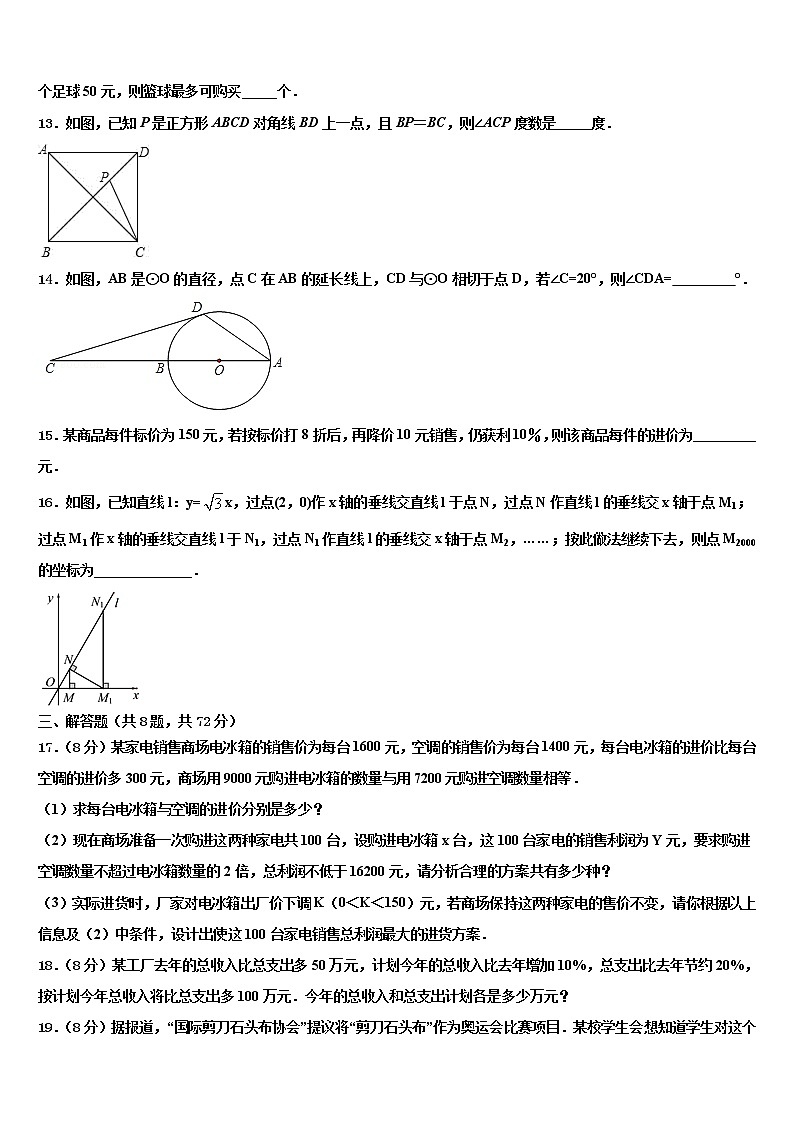 四川省广安市广安友谊中学2021-2022学年中考四模数学试题含解析03