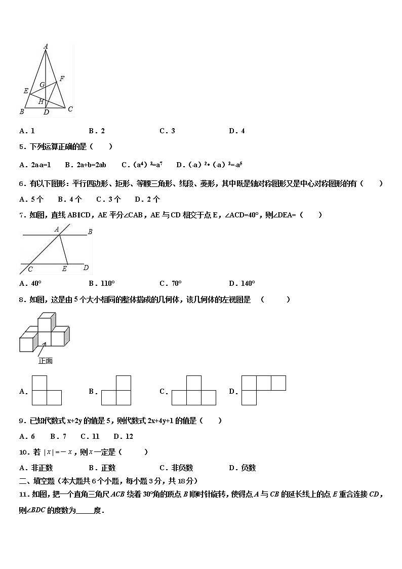 四川省甘孜州道孚一中学2021-2022学年中考试题猜想数学试卷含解析02