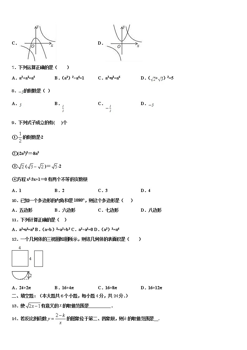 四川省简阳市简城区、镇金区2022年中考试题猜想数学试卷含解析第2页