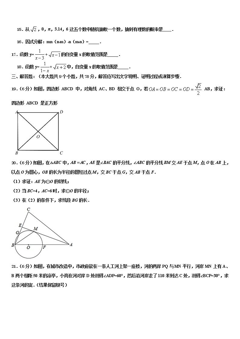 四川省简阳市简城区、镇金区2022年中考试题猜想数学试卷含解析第3页
