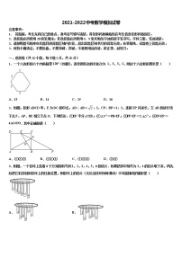 四川省广元苍溪县联考2021-2022学年中考数学模拟试题含解析