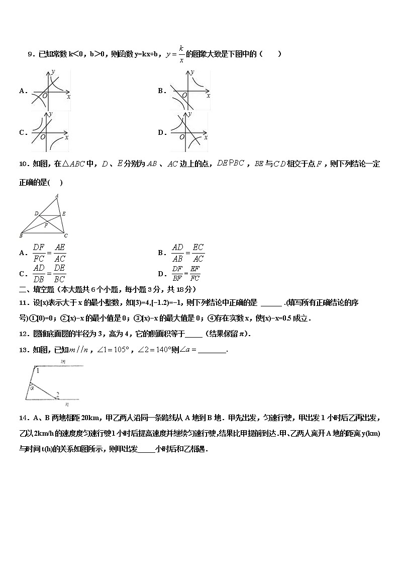 四川省广元苍溪县联考2021-2022学年中考数学模拟试题含解析03