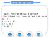 人教版九年级数学上第二十二章二次函数22.1.1　二次函数习题课件