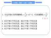 人教版九年级数学上第二十二章二次函数基本功强化训练(四)　二次函数的图象和性质习题课件