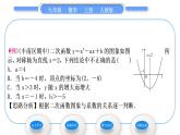 人教版九年级数学上第二十二章二次函数第1课时　二次函数y＝ax2＋bx＋c的图象和性质习题课件