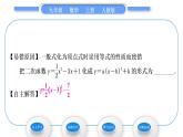 人教版九年级数学上第二十二章二次函数第1课时　二次函数y＝ax2＋bx＋c的图象和性质习题课件