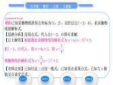 人教版九年级数学上第二十二章二次函数第2课时　用待定系数法求二次函数解析式习题课件
