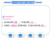 人教版九年级数学上第二十四章圆24.1.1　圆习题课件