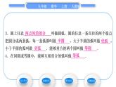 人教版九年级数学上第二十四章圆24.1.1　圆习题课件