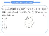 人教版九年级数学上第二十四章圆知能素养小专题(十)　圆中的最值问题习题课件