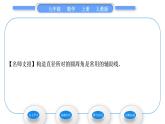 人教版九年级数学上第二十四章圆第1课时　周周角定理及推论习题课件