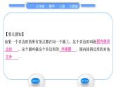 人教版九年级数学上第二十四章圆第2课时　圆内接四边形习题课件