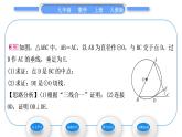 人教版九年级数学上第二十四章圆第2课时　圆的切线的判定与性质习题课件