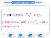 人教版九年级数学上第二十四章圆第2课时　圆锥的侧面积与全面积习题课件