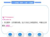 人教版九年级数学上第二十四章圆第3课时　切线长定理和三角形的内切圆习题课件