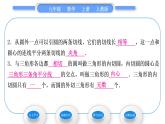 人教版九年级数学上第二十四章圆第3课时　切线长定理和三角形的内切圆习题课件
