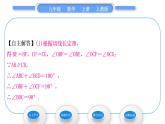 人教版九年级数学上第二十四章圆第3课时　切线长定理和三角形的内切圆习题课件