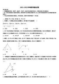 陕西省西安市经开区2022年中考数学模拟预测试卷含解析