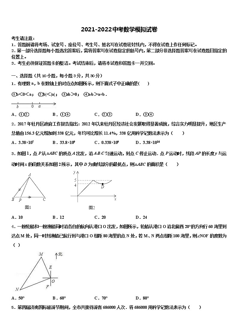 陕西省西安市经开区2022年中考数学模拟预测试卷含解析01