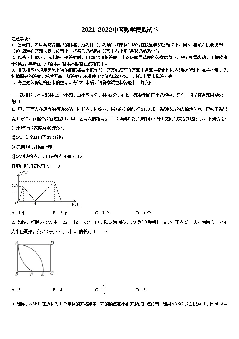 陕西省西安市蓝田县2022年中考一模数学试题含解析第1页