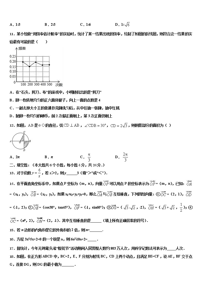 陕西省西安市蓝田县2022年中考一模数学试题含解析第3页
