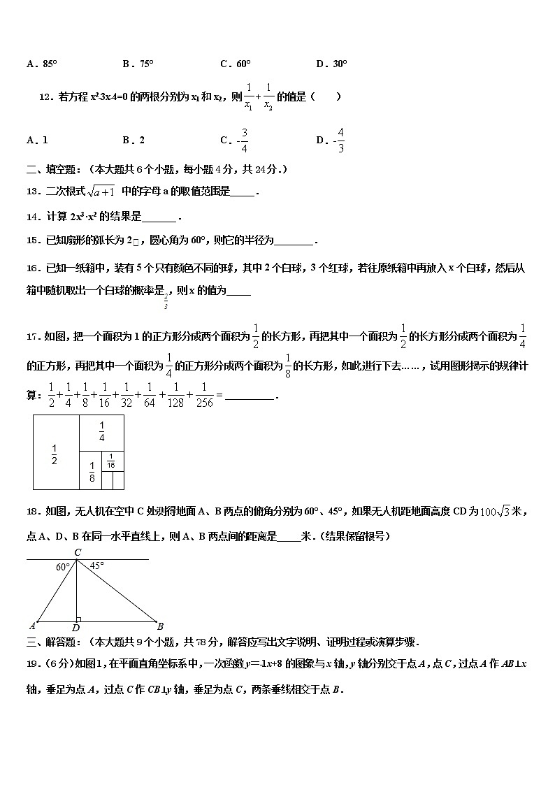 陕西省西安市莲湖区重点名校2021-2022学年中考考前最后一卷数学试卷含解析第3页