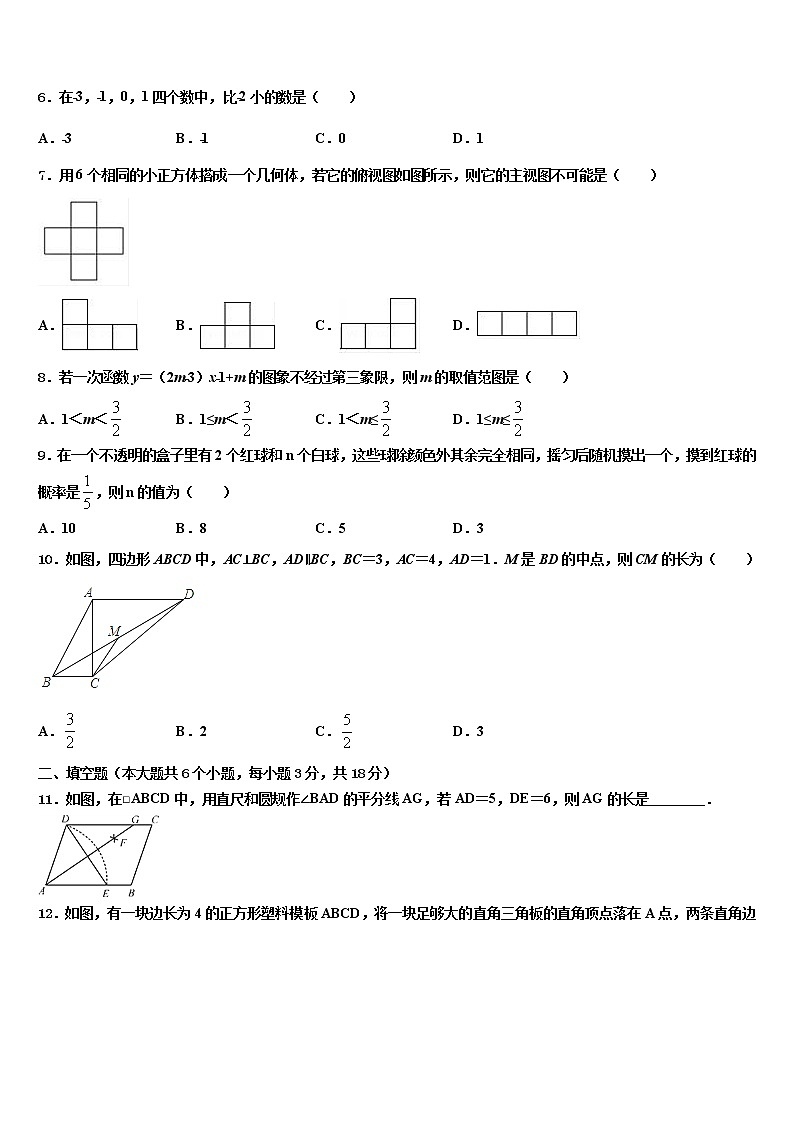 陕西省西安市陕西西安高新第二校2021-2022学年中考三模数学试题含解析第2页