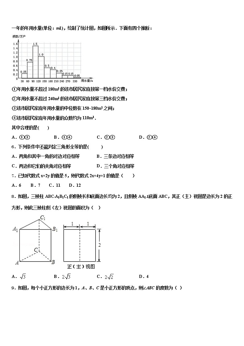陕西省西安市五校2022年中考数学模拟预测试卷含解析第2页