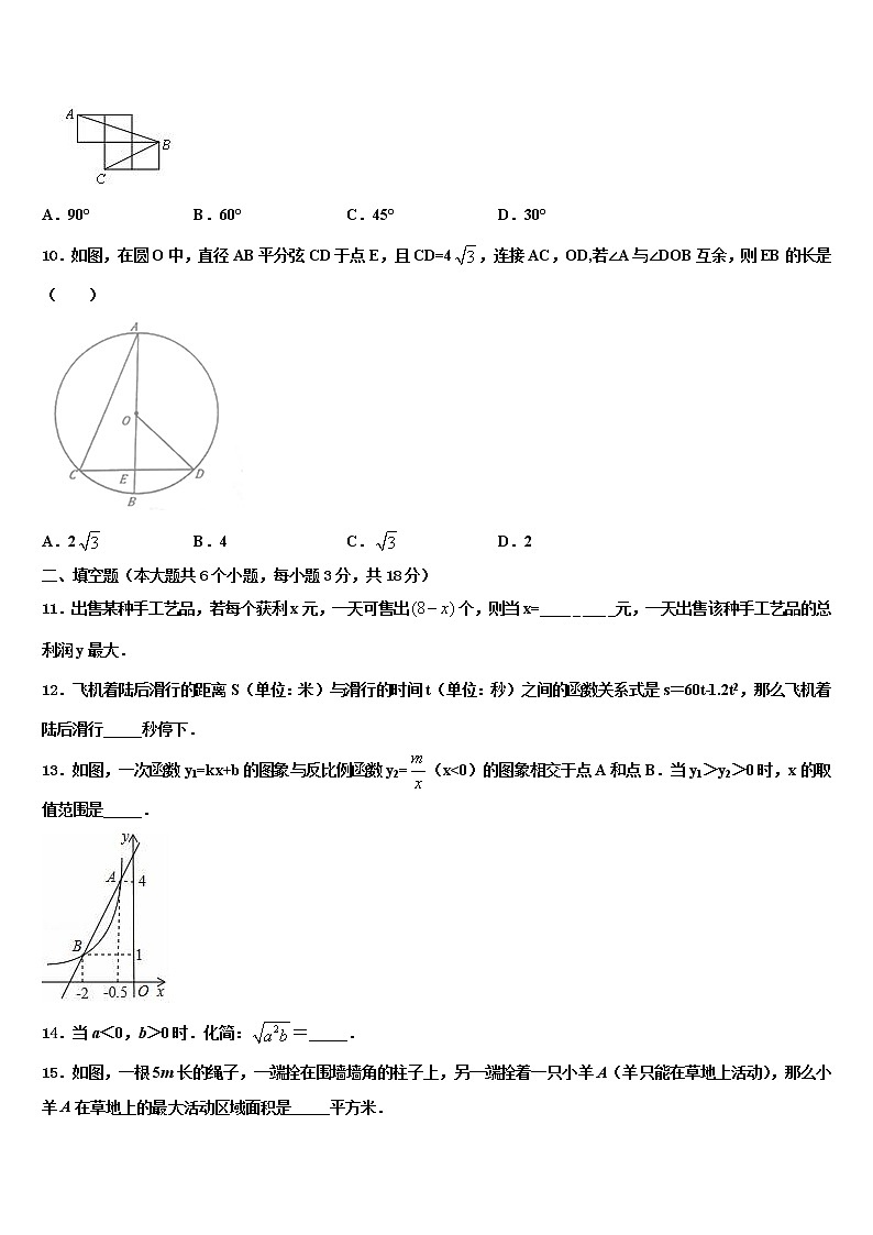 陕西省西安市五校2022年中考数学模拟预测试卷含解析第3页