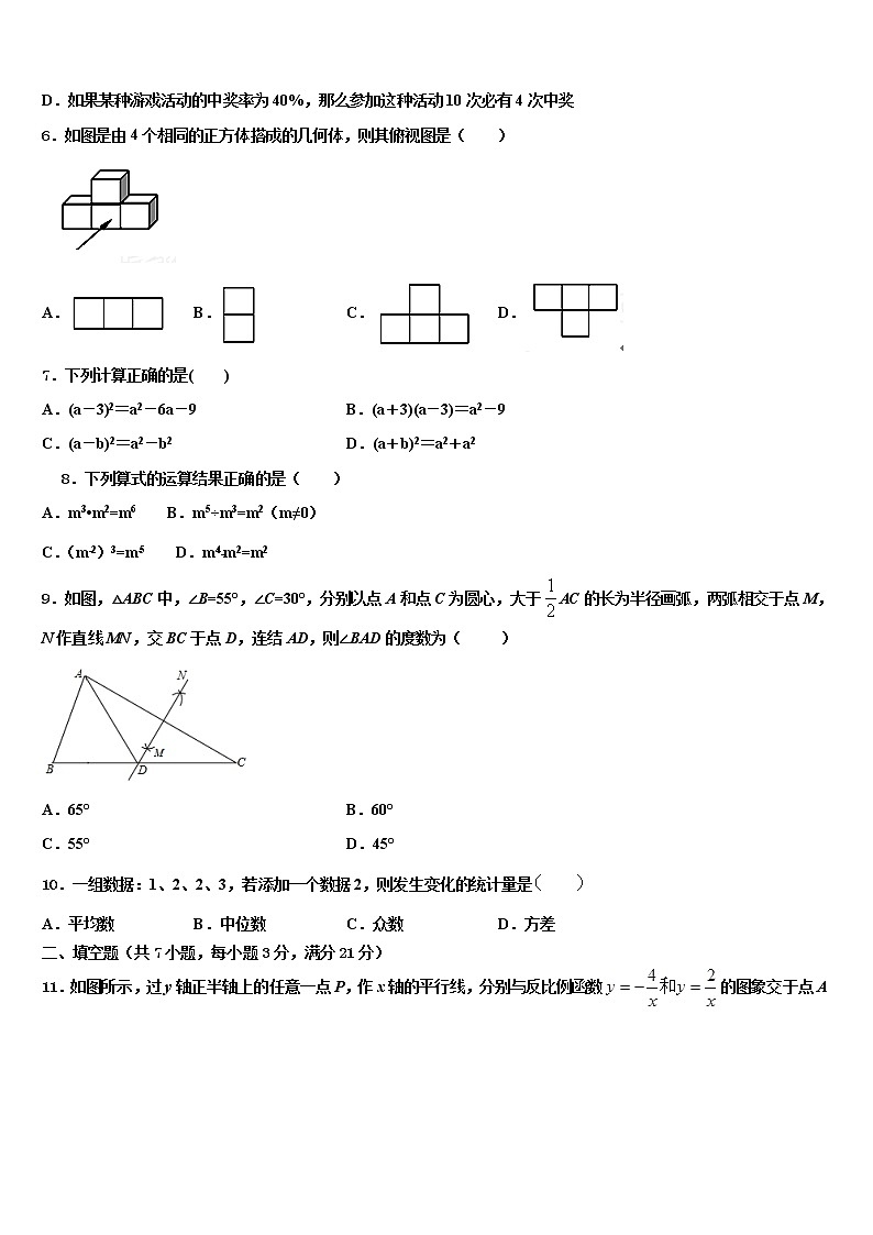 陕西省西安市西北工业大附属中学2022年中考二模数学试题含解析02