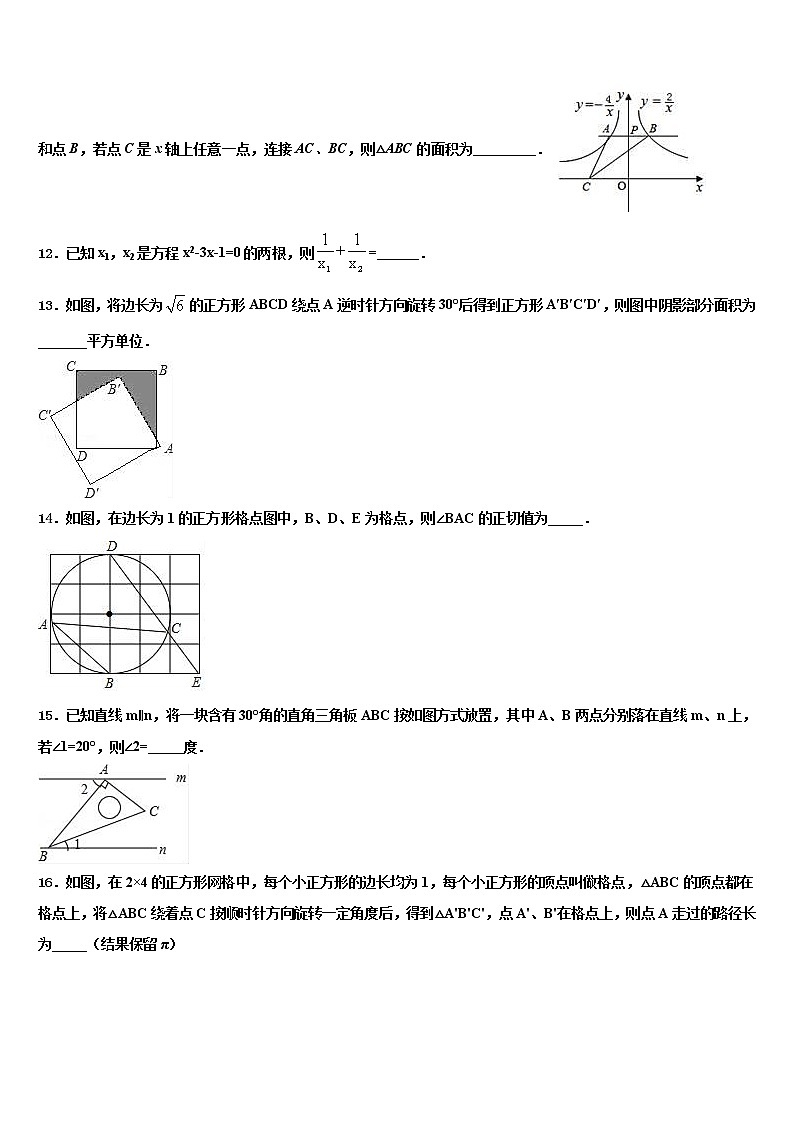 陕西省西安市西北工业大附属中学2022年中考二模数学试题含解析03
