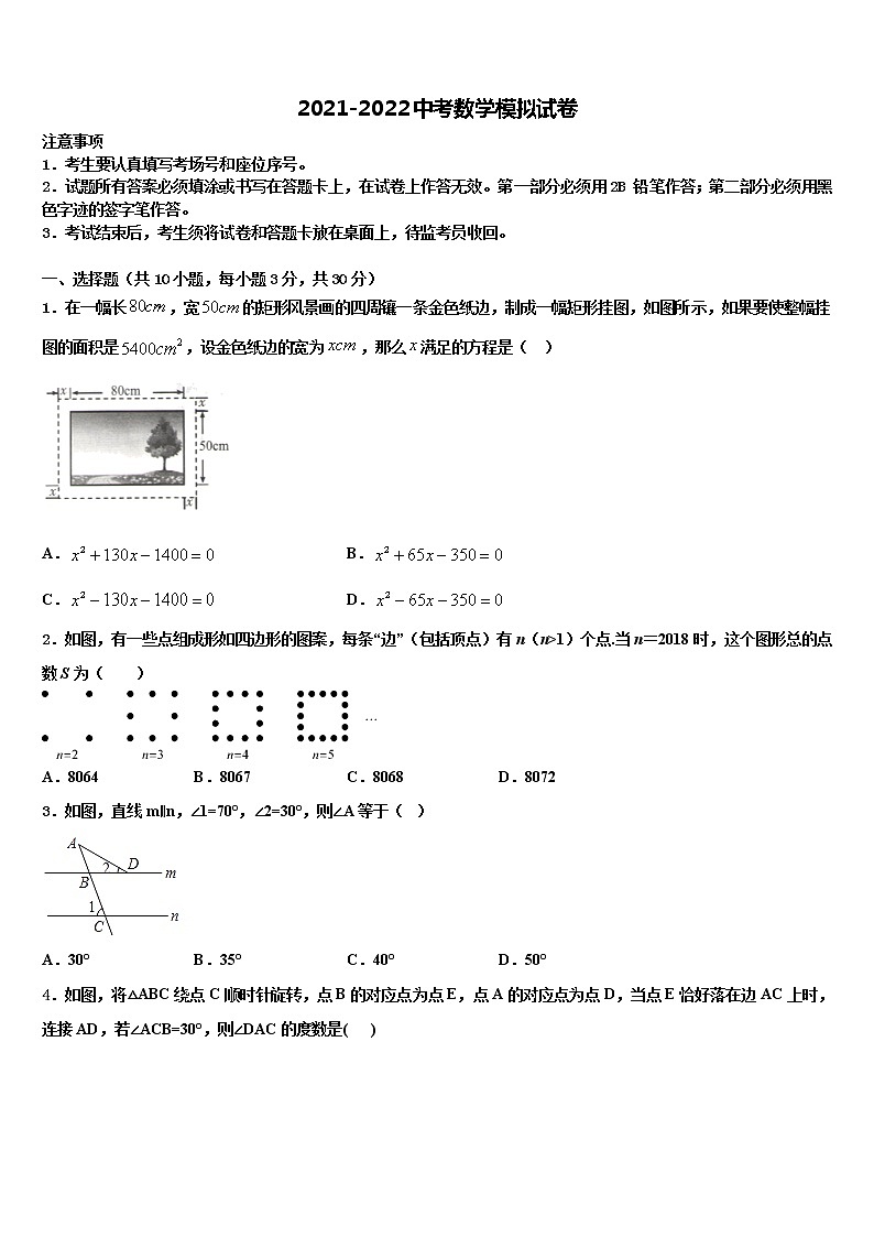 陕西省西安市西工大附中达标名校2022年中考数学全真模拟试卷含解析01