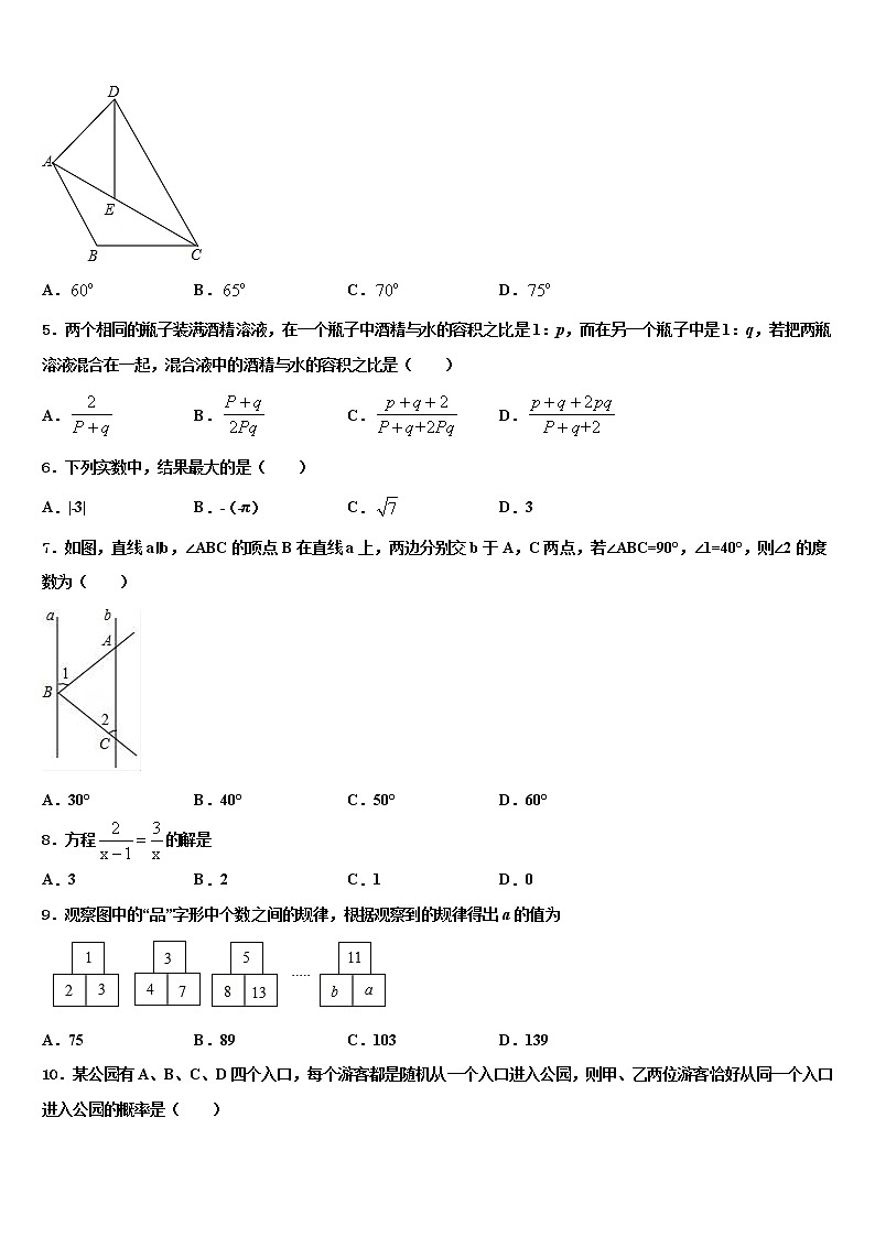 陕西省西安市西工大附中达标名校2022年中考数学全真模拟试卷含解析02