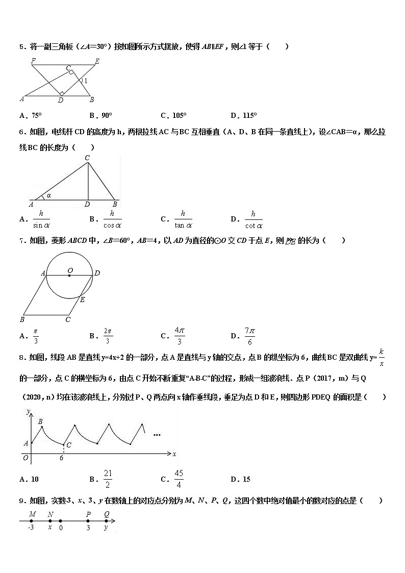陕西省西安市雁塔区高新一中达标名校2021-2022学年初中数学毕业考试模拟冲刺卷含解析02