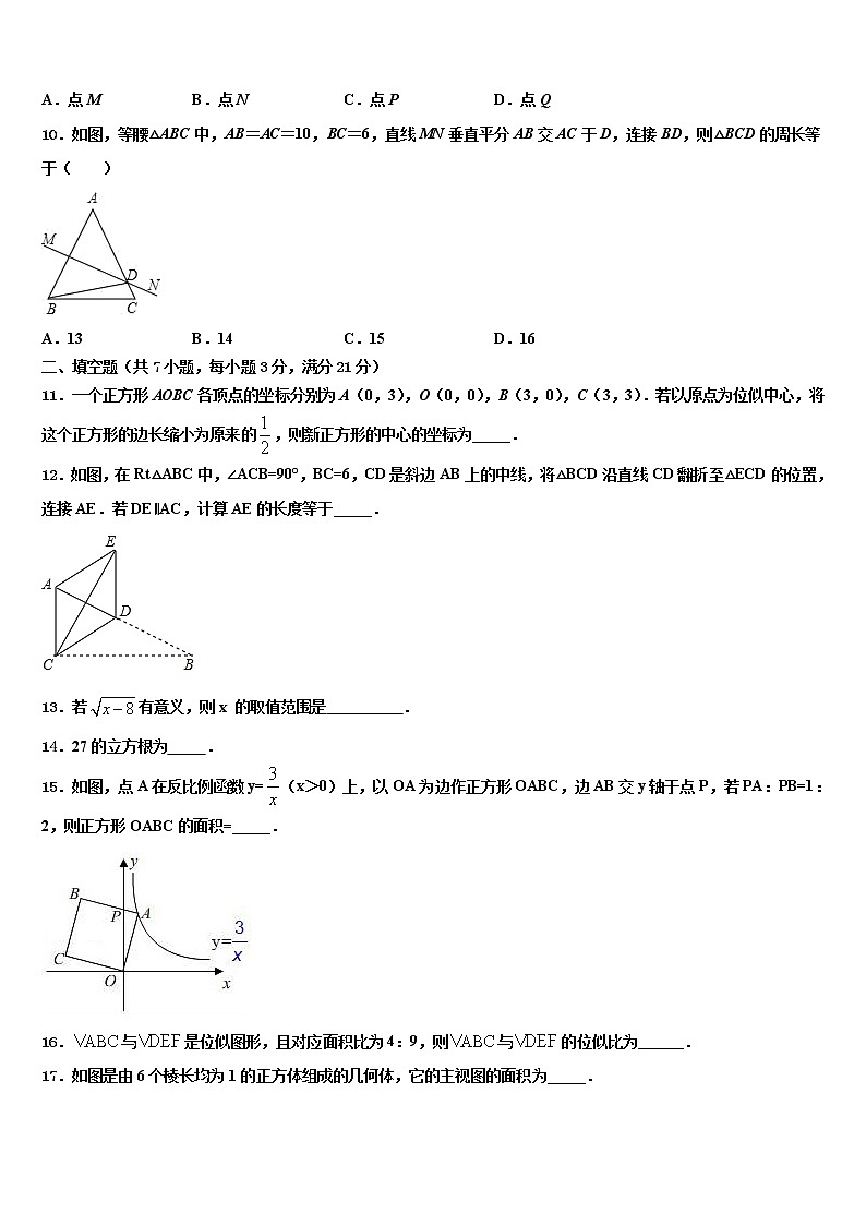 陕西省西安市雁塔区高新一中达标名校2021-2022学年初中数学毕业考试模拟冲刺卷含解析03