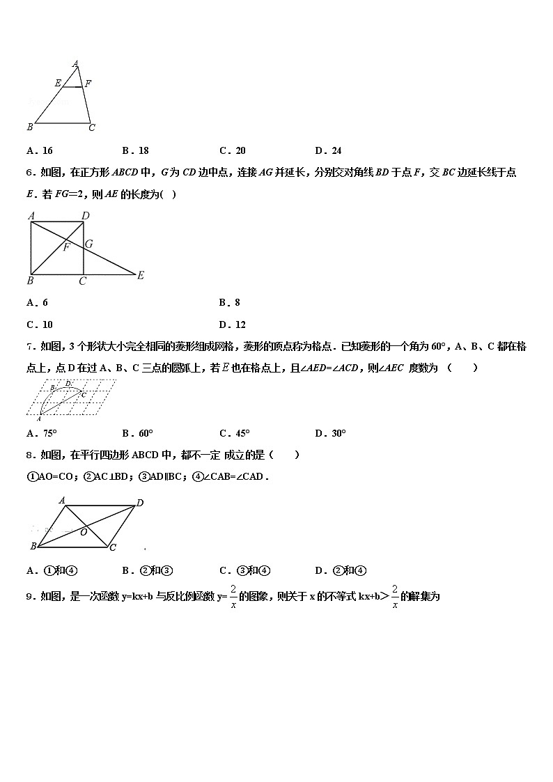 陕西省西安市益新中学2022年十校联考最后数学试题含解析02