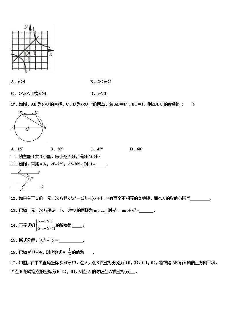 陕西省西安市益新中学2022年十校联考最后数学试题含解析03
