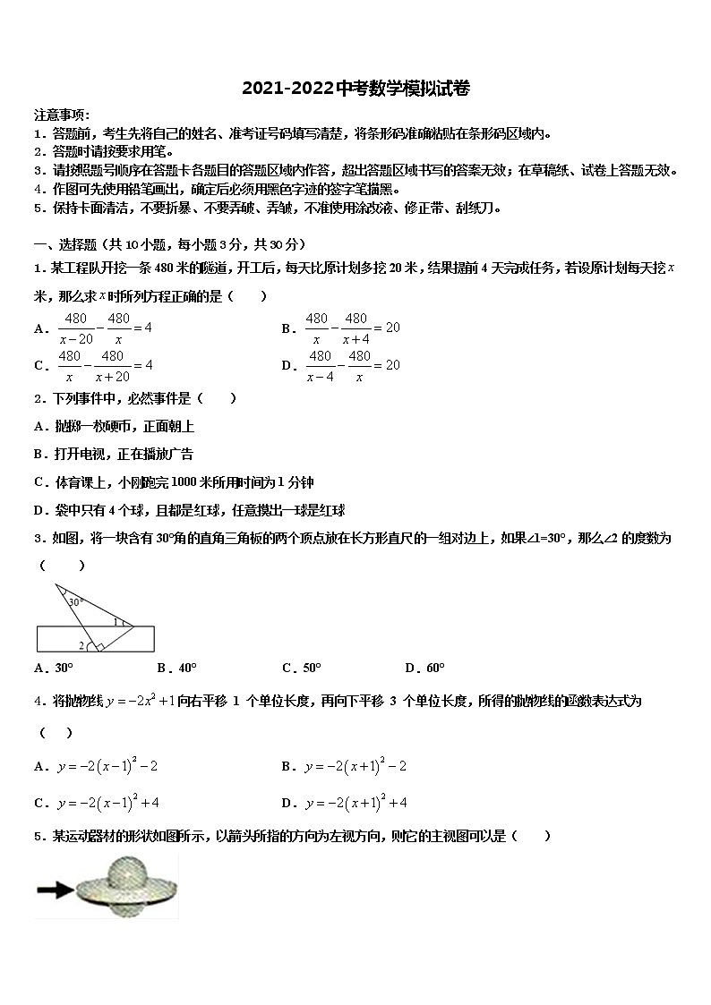 陕西省西安市重点中学2022年中考数学最后冲刺模拟试卷含解析01