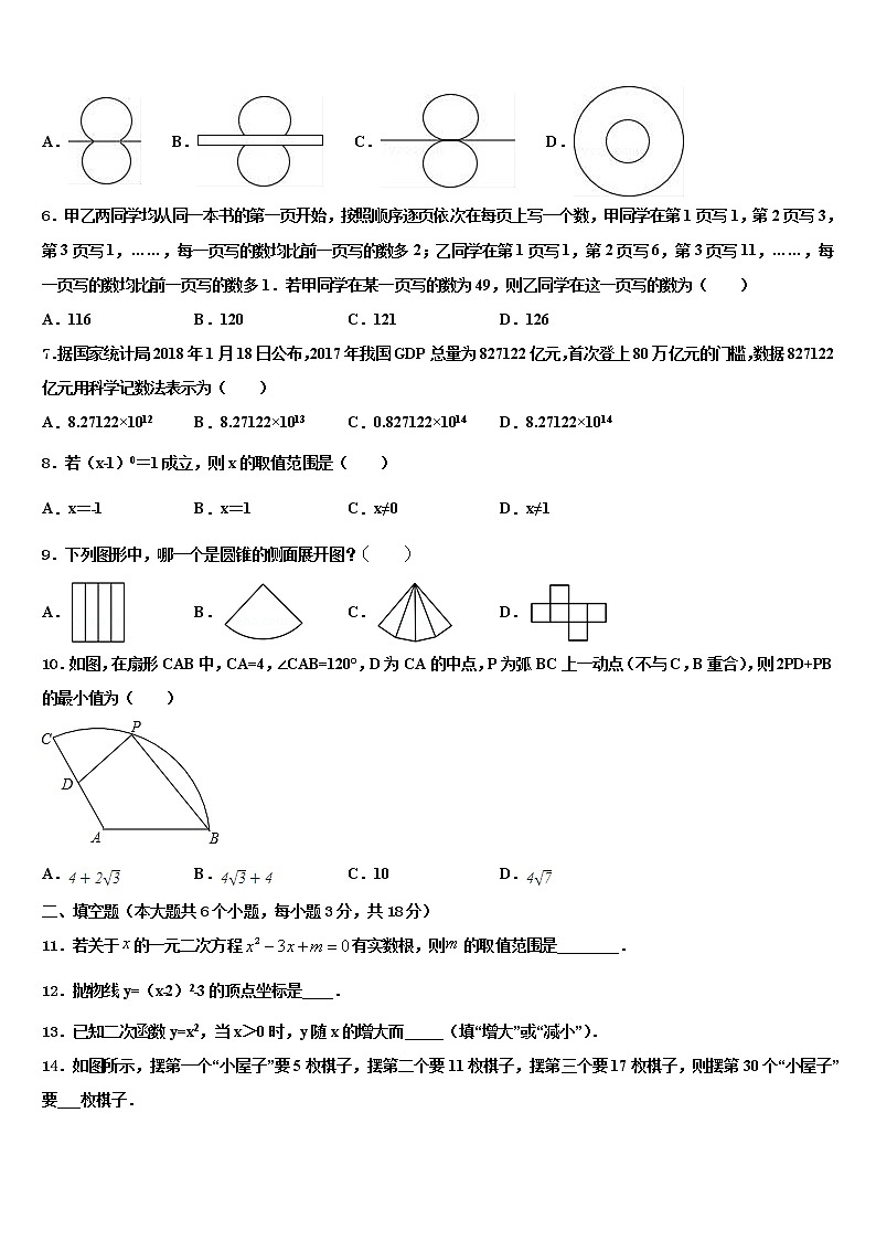 陕西省西安市重点中学2022年中考数学最后冲刺模拟试卷含解析02