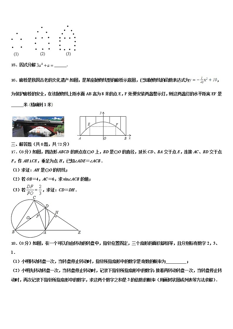 陕西省西安市重点中学2022年中考数学最后冲刺模拟试卷含解析03