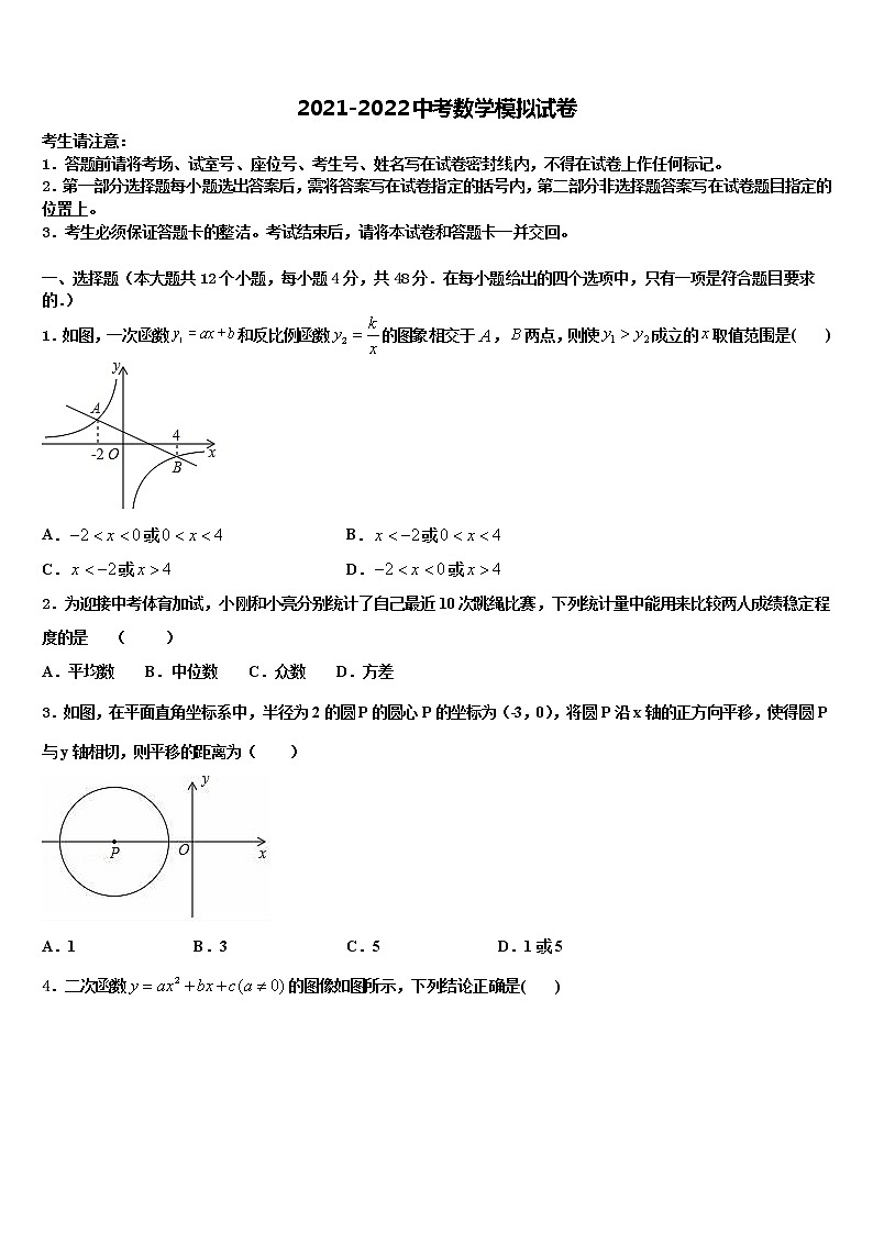 陕西省西安铁一中学2022年中考四模数学试题含解析01