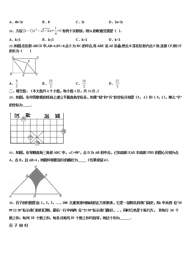 陕西省西安铁一中学2022年中考四模数学试题含解析03