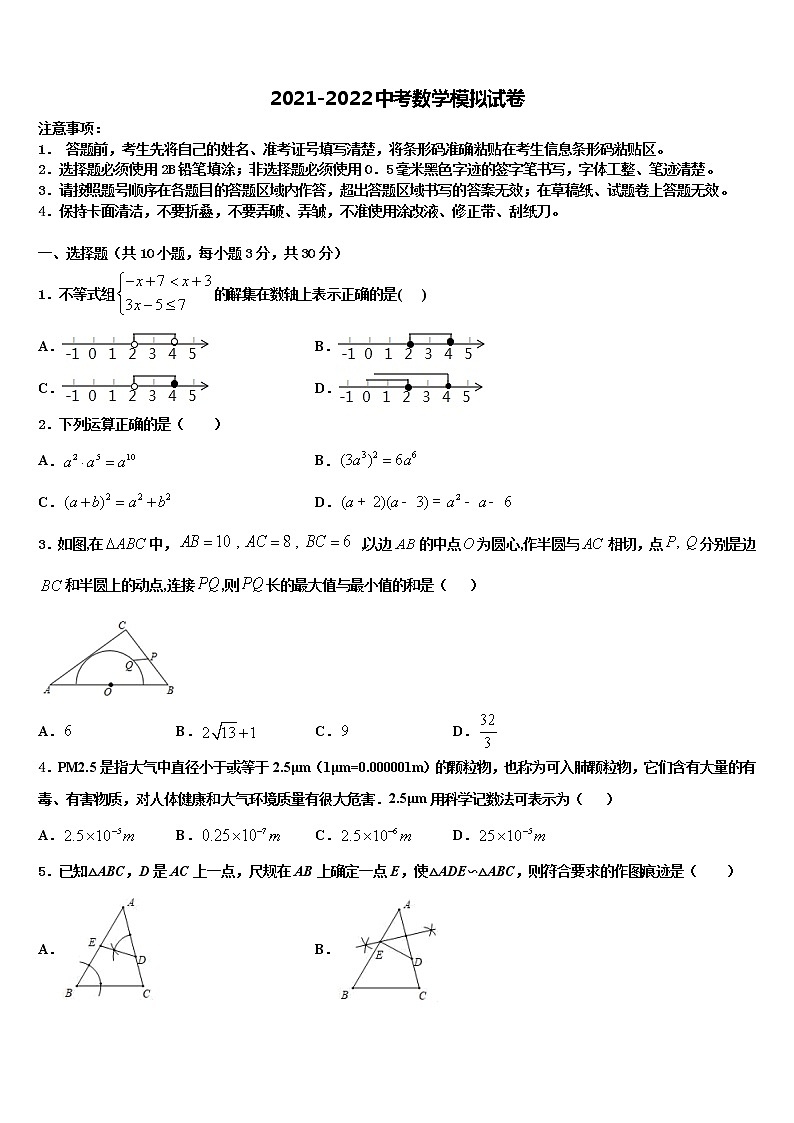 陕西省西工大附中2022年中考猜题数学试卷含解析01