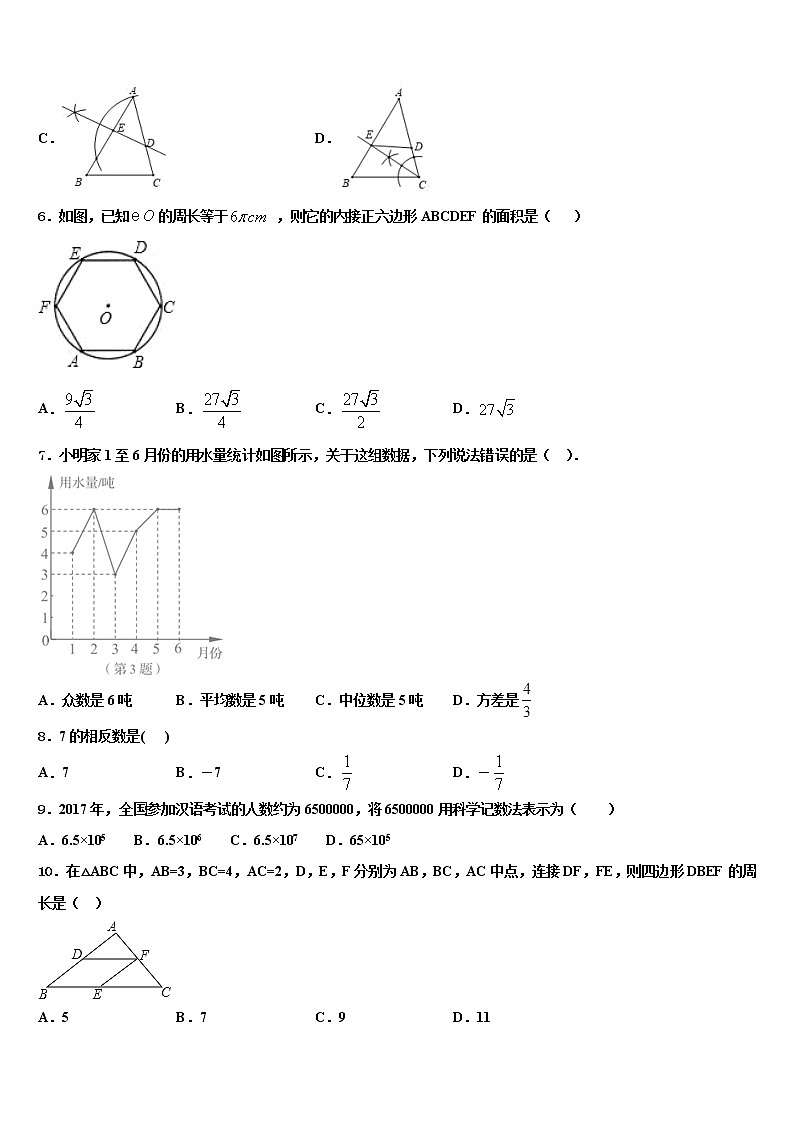 陕西省西工大附中2022年中考猜题数学试卷含解析02