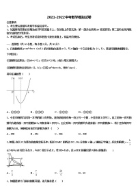 陕西省先电子科技中学2021-2022学年中考数学猜题卷含解析