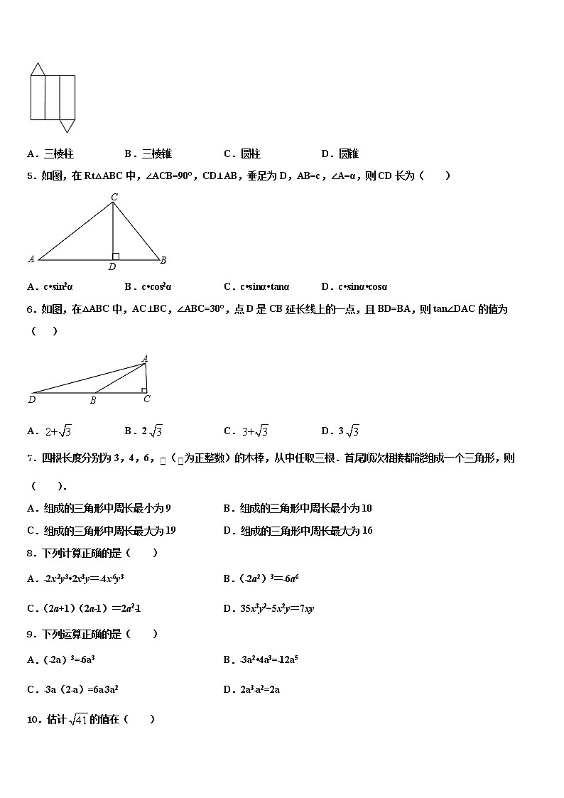 陕西省先电子科技中学2021-2022学年中考数学猜题卷含解析第2页